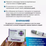 Инструкция по применению